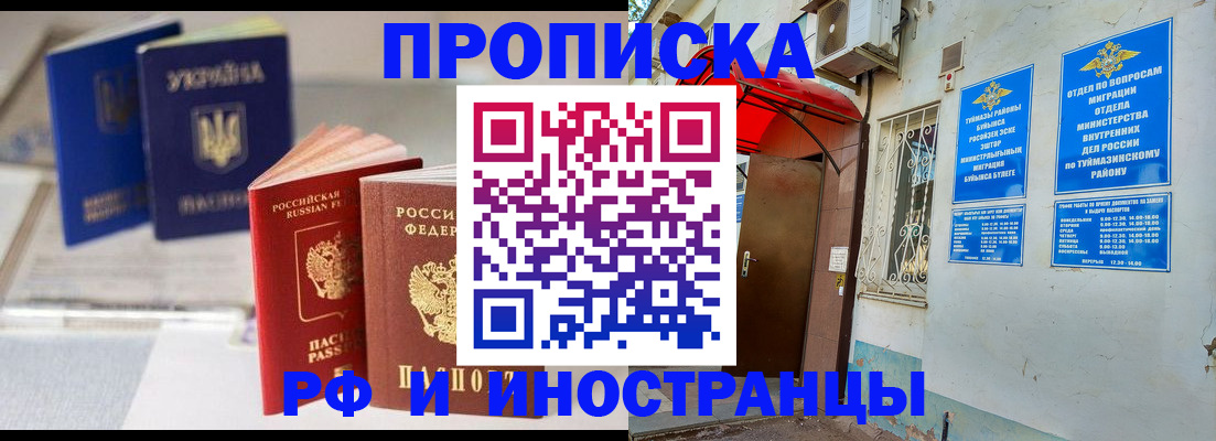 прописка иностранных граждан в Верхнем Тагиле